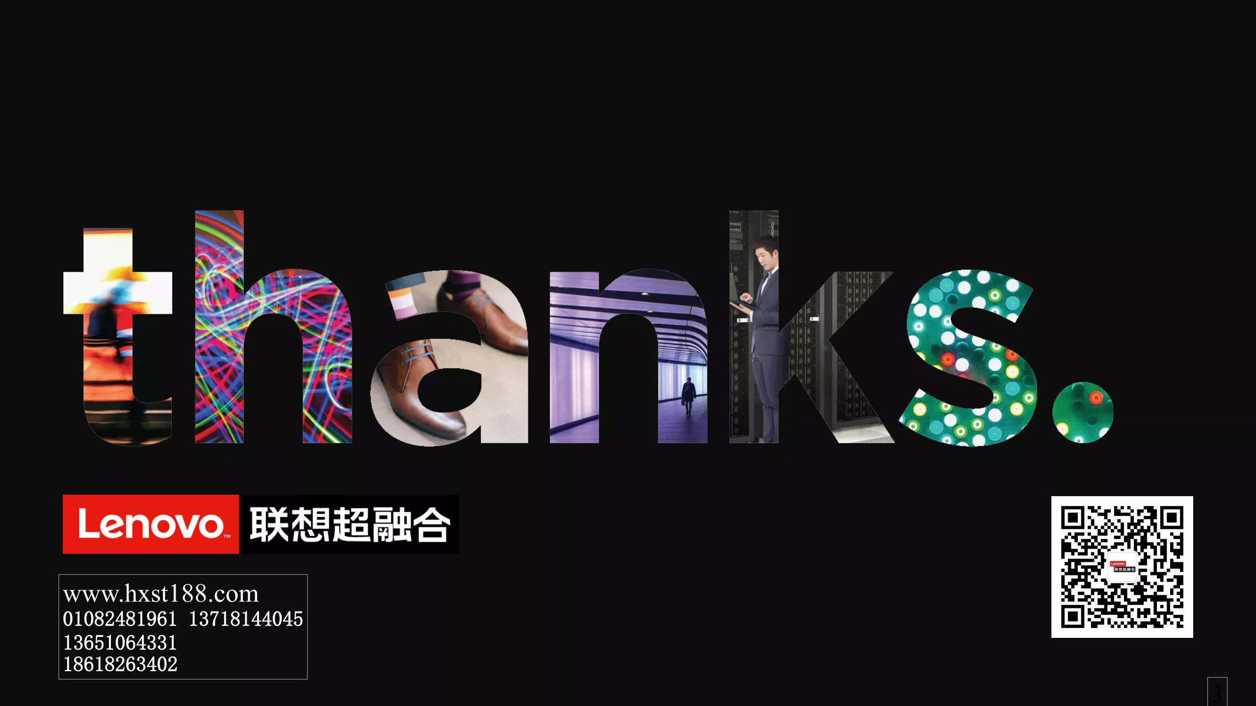 联想超融合- www.hxst188.com